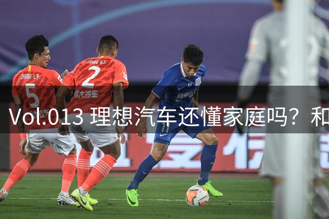 Vol.013 理想汽车还懂家庭吗？和汤靖、胡天随聊聊理想与李想的变化